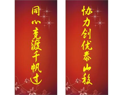 公司辦公室搬家對(duì)聯(lián)你了解嗎？